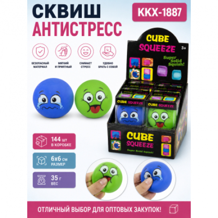 А Антистресс-мяч Эмоция KKX-1887
