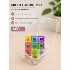 А Антистресс Клавиатура-9с подсветкой KKX-19069