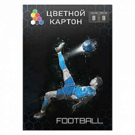 Картон цветной Футбол немелованнный, односторонний, 8 листов, 8 цветов в папке