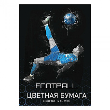 Бумага цветная Футбол, немелованная (газетка) односторонняя, на скрепке, обложка мелованная 15