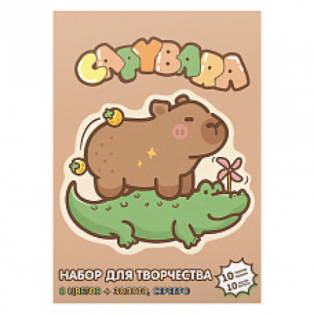 Картон + Бумага Капибара, картон мелованный односторонний 10 листов, 10 цветов
