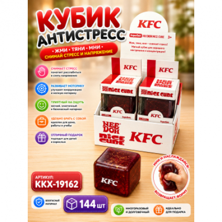 А Антисресс Куб KFC