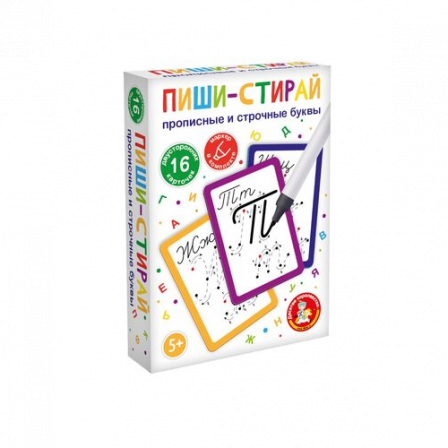 Игра развивающая "Пиши-Стирай" Прописные и строчные буквы