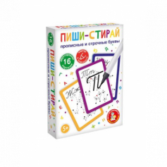 Игра развивающая "Пиши-Стирай" Прописные и строчные буквы