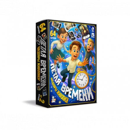 Игра настольная "Петля времени" Шедевры живописи