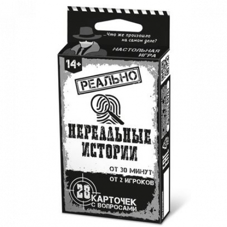 Игра настольная "Реально нереальные истории"