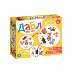 Игра настольная "Дабл" Сказки