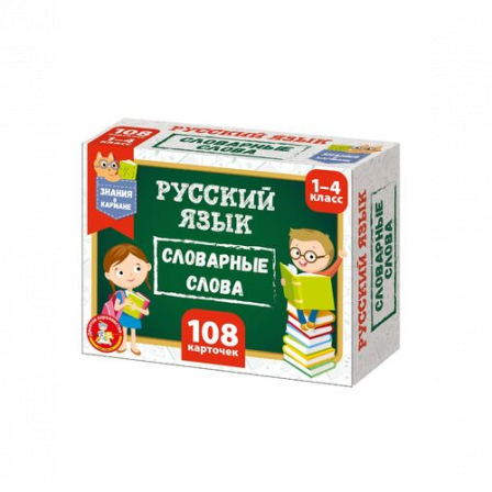 Игра настольная "Обучающие карточки" Русский язык, словарные слова