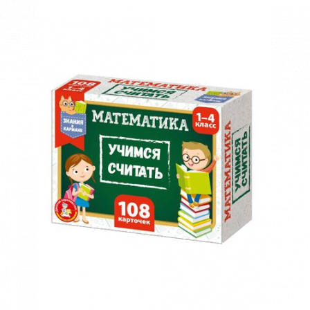 Игра настольная "Обучающие карточки" Математика, учимся считать