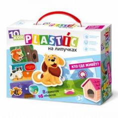 Пластик на липучках "Кто где живет?" 10KOR PLASTIC