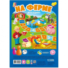 Игра настольная ходилка "На ферме"
