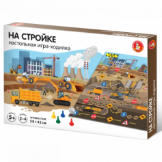 Игра настольная Ходилка "На стройке"