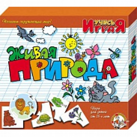 Игра "Живая природа"