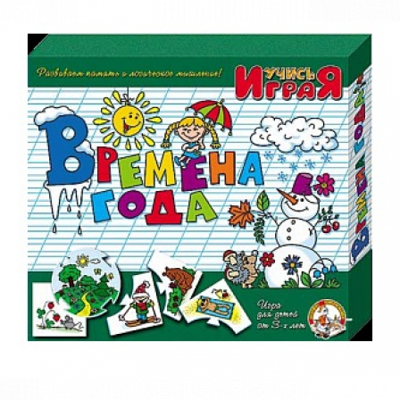 Игра "Времена года"