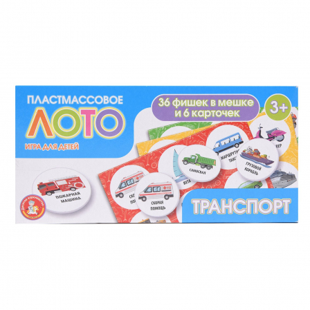 Лото пластмассовое "Транспорт"