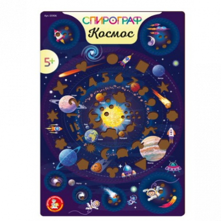 Игра развивающая Спирограф. Космос