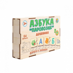 Игра-пазл деревянный "Азбука-Паровозик" (деревянная коробка)