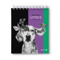 Артбук (Скетчбук), блок чёрный, жесткая подложка,на гребне 30 л. Грей