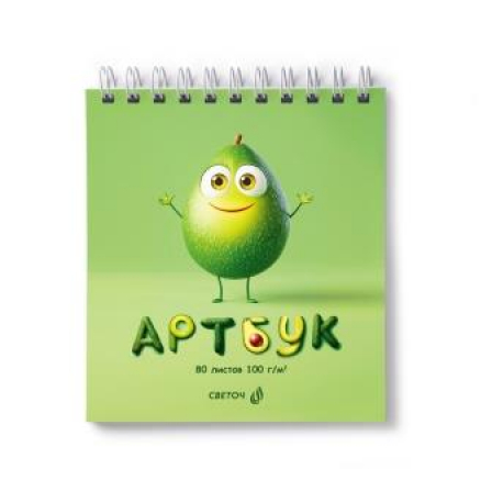 Артбук (Скетчбук), блок белый, запечат.пластик.обл. жест.подложка, 80л. Привет друзья!