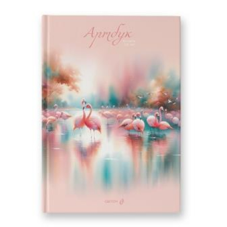 Артбук (Скетчбук), глянцевая ламинация, блок белый, сшивка 64 л.Розовый фламинго