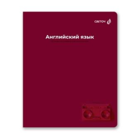 Тетрадь со справочным материалом "Капсула знаний", A5 48 л. клетка Английский язык