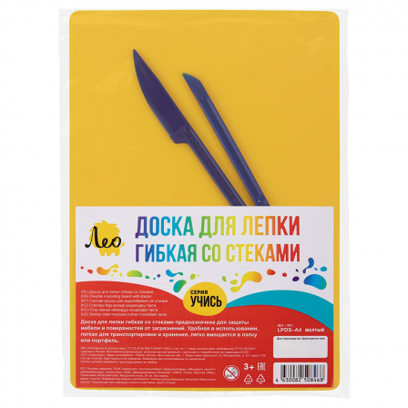 Доска для лепки гибкая со стеками   LPDS-A4 желтый