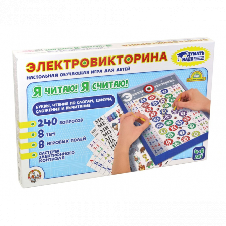 Игра Электровикторина  "Я читаю, я считаю"