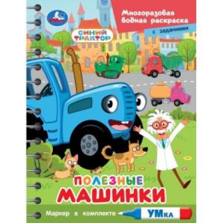Полезные машинки. СИНИЙ ТРАКТОР Умка в кор.120шт