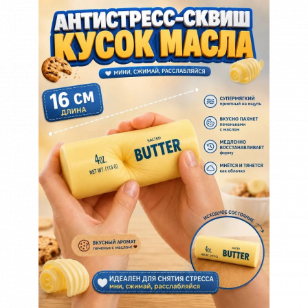 А Антистресс круглое большое масло