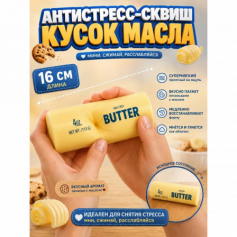 А Антистресс круглое большое масло