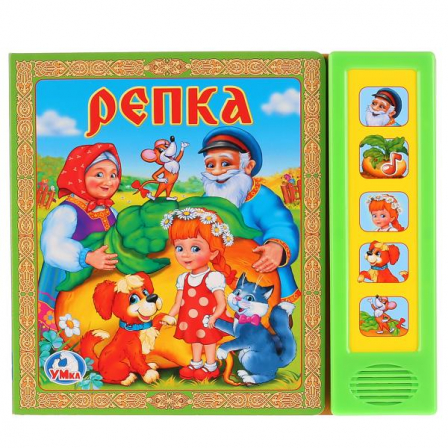 "Умка". Репка  (5 зв.кнопок).