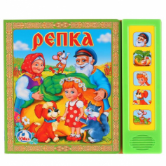 "Умка". Репка  (5 зв.кнопок).