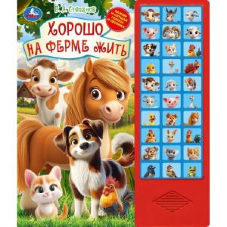 Хорошо на ферме жить. Степанов В.А. (33 звук. кнопки) 254х295мм 16стр Умка в кор.20шт