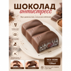 А Антистресс Пирожное с начинкой