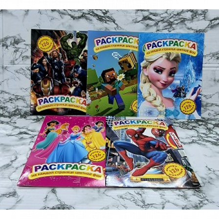 А Раскраска А4
