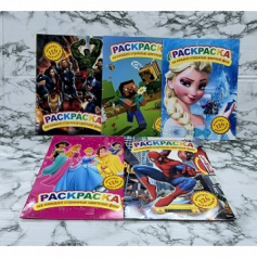 А Раскраска А4