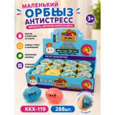 А Антистресс Хинкали маленькие орбизы