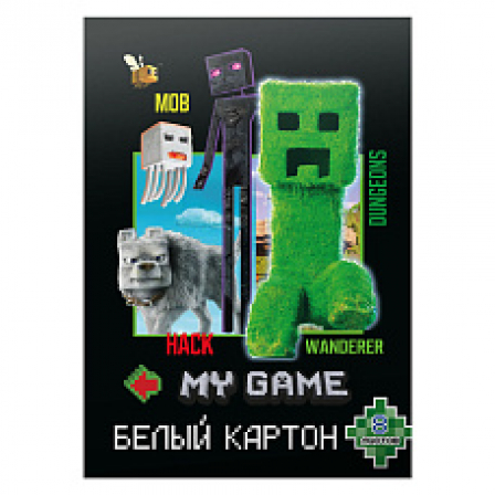 Картон белый My Game 8 листов немелованный, размер 205*294, в папке