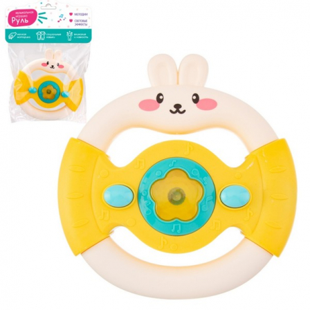 Игрушка музыкальная "Руль" световые и звуковые эффекты, в/п 17*3*25 см