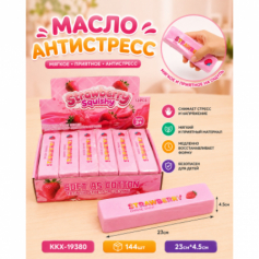 А Антистресс Масло клубничное