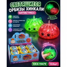 А Антистресс Хинкали с орбизами свет.