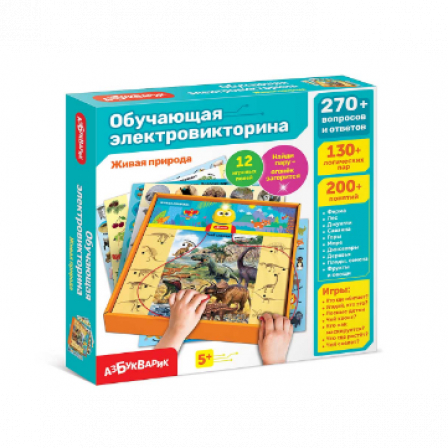 Живая природа (Обучающая электровикторина)