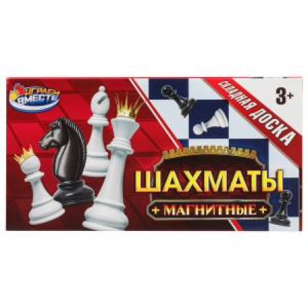 Шахматы магнитные кор.14*7*2см ИГРАЕМ ВМЕСТЕ