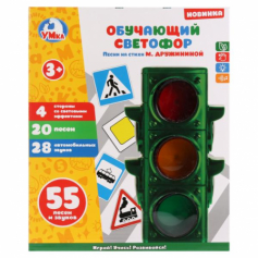 Светофор обуч. на бат. 9 песен ДРУЖИНИНА СТИХИ, 10 веселых песен