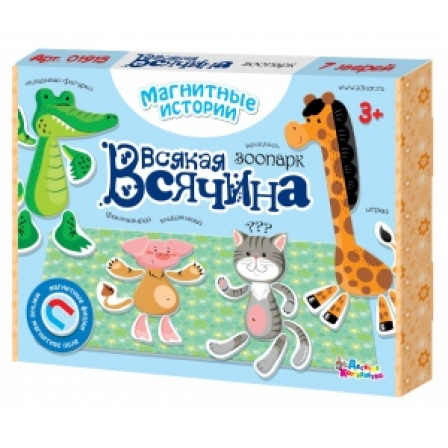 Игра магнитная "Всякая всячина. Зоопарк" (7 зверей).