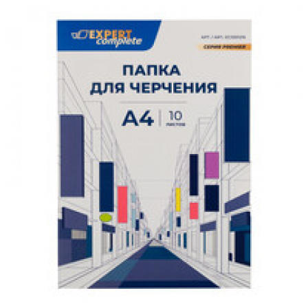 Папка для черчения A4 21 х 29.7 см  10 л.