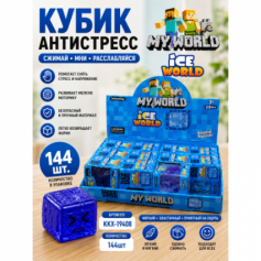 А Кубик-антистресс KKX-19408