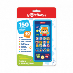 Котик и его друзья (Игровой смартфончик)