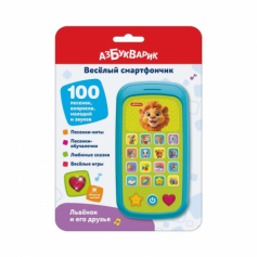 Львёнок и его друзья (Весёлый смартфончик)