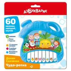 Чудо-репка (Домик Сказочка)